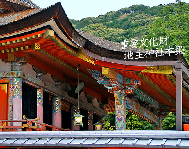 京都パワースポット地主神社2