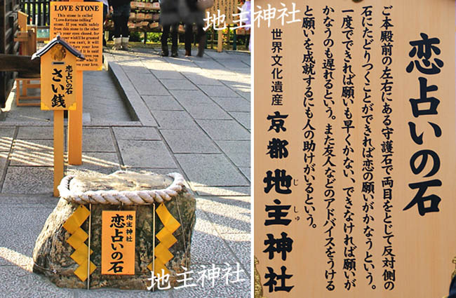 京都パワースポット地主神社3