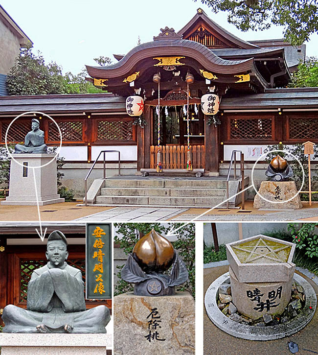 京都の神社晴明神社1